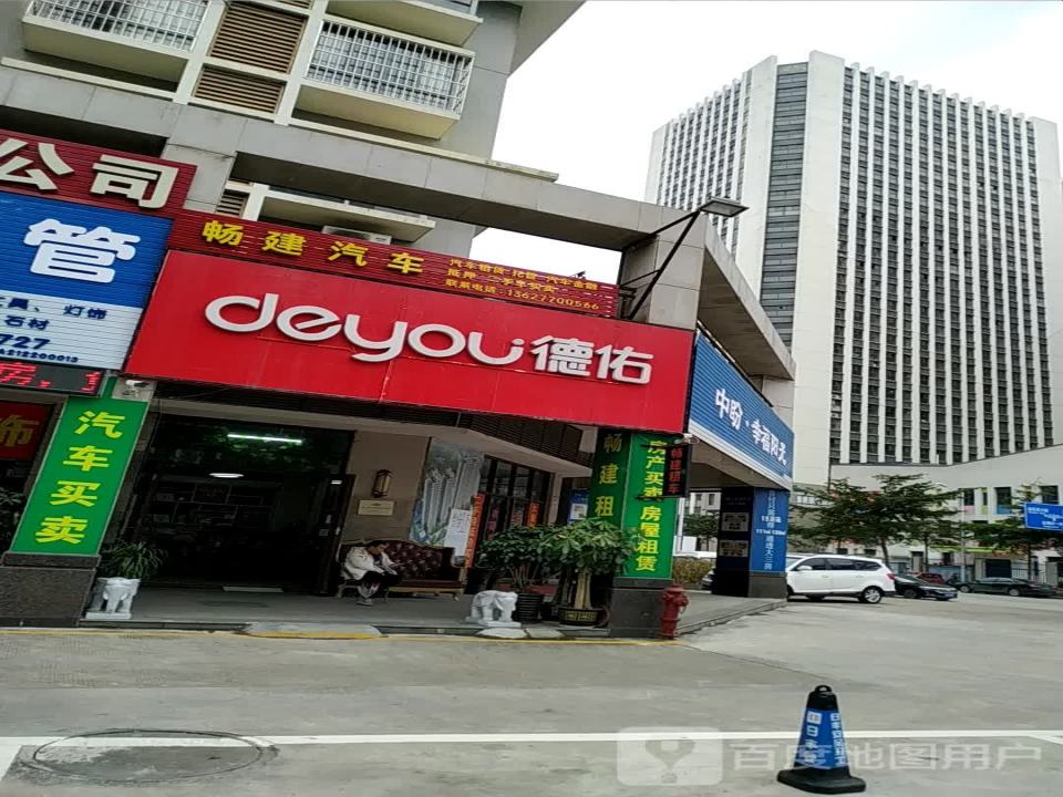 畅建二手车