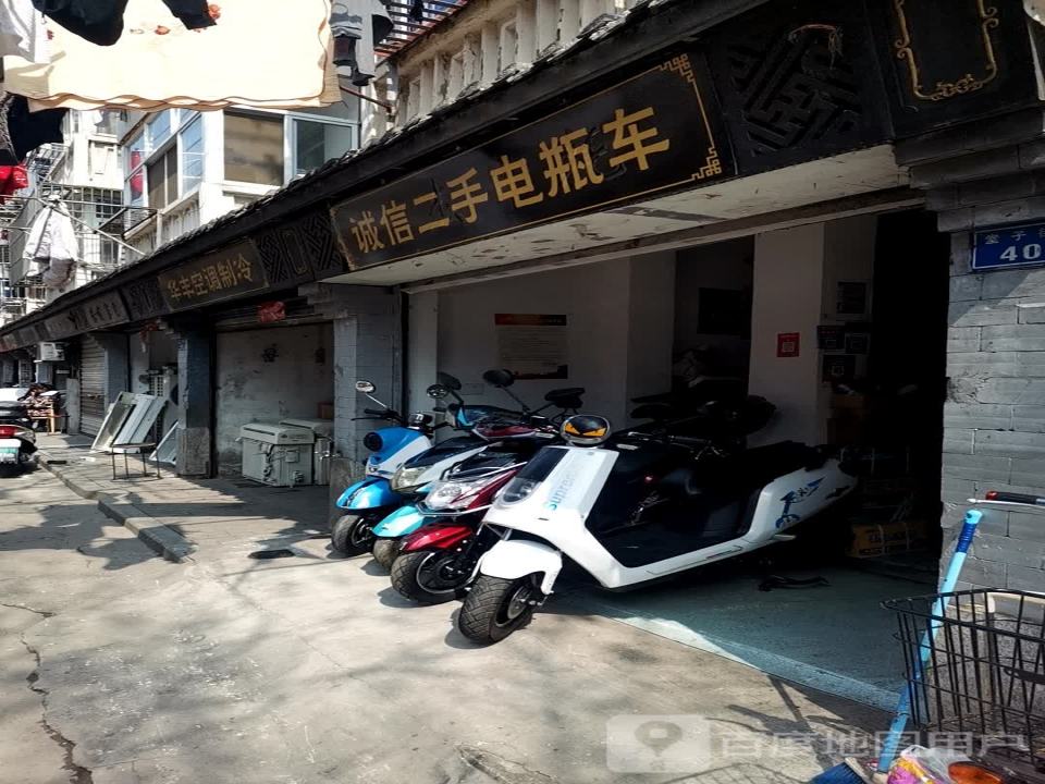 诚信二手电瓶车