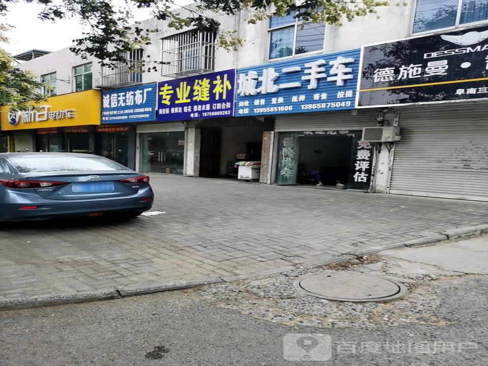 城北二手车