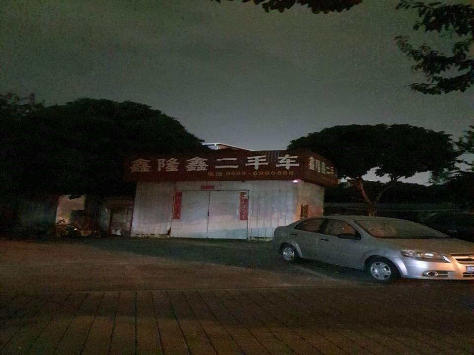 鑫隆鑫二手车