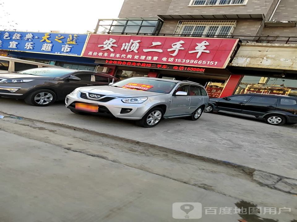 安顺二手车
