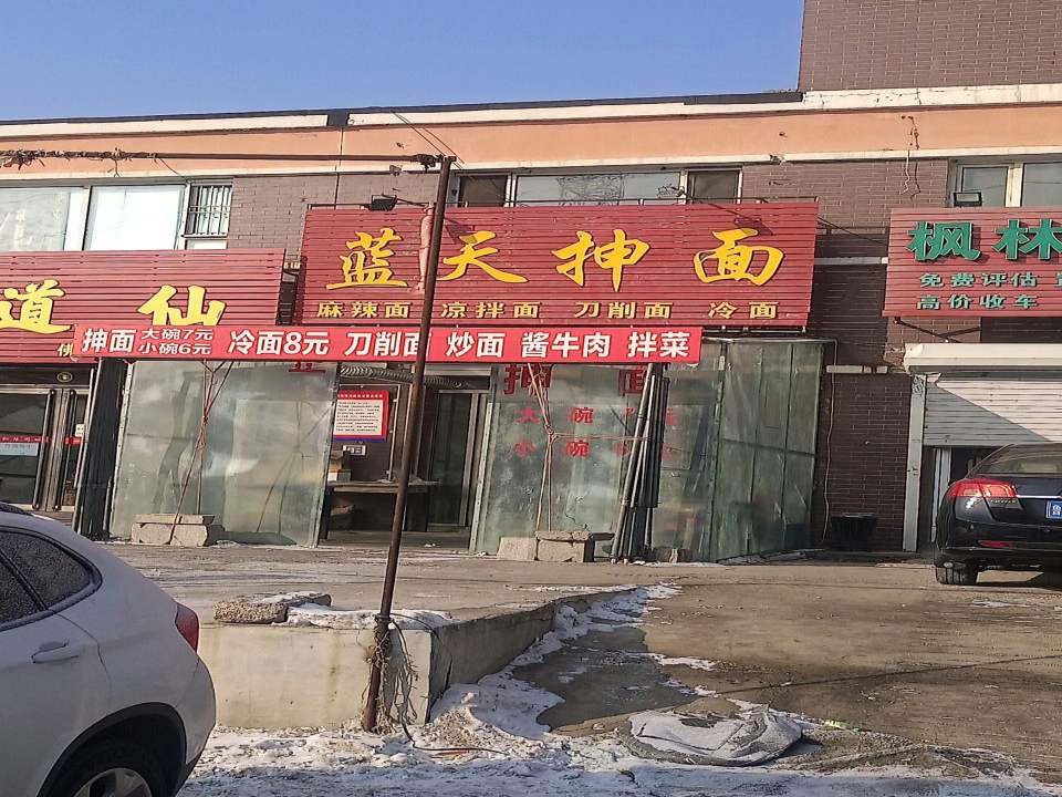枫林二手车