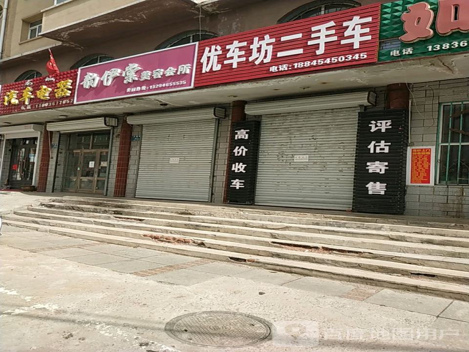 优车坊二手车