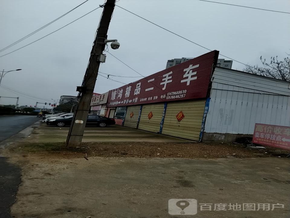 顺鸿精品二手车(赣江大道)
