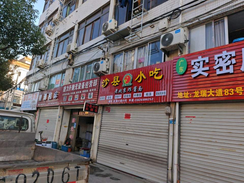 邵华二手车