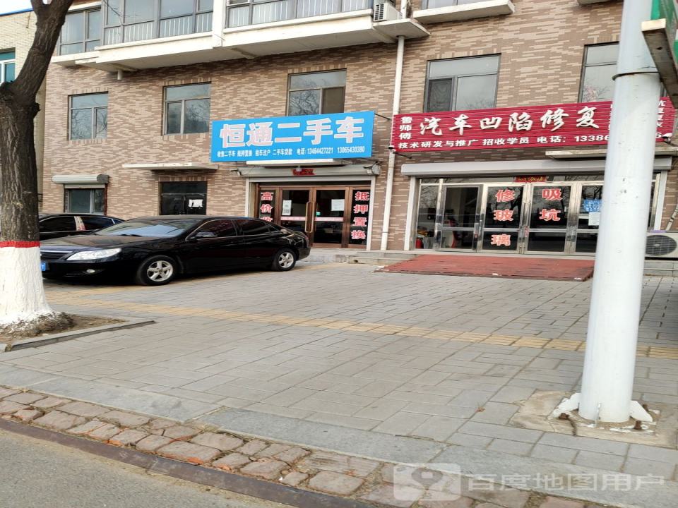 恒通二手车(库二线)