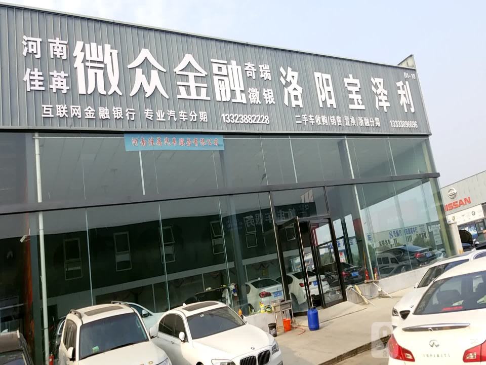 洛阳宝泽利