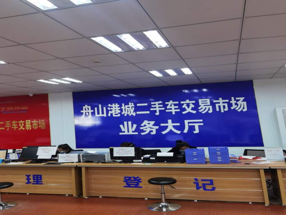 港城二手车交易市场