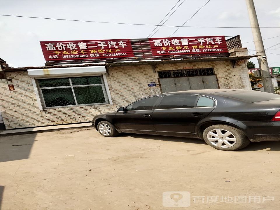 诚信二手车(大北路)
