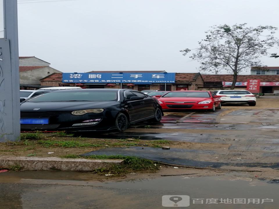 梁鹏二手车