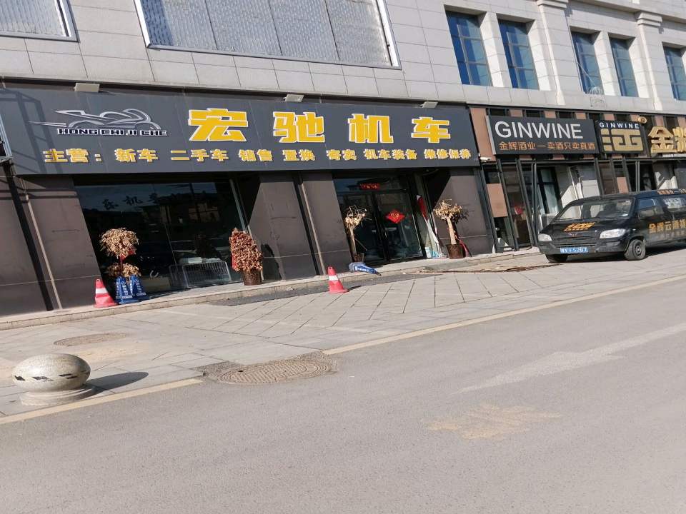 宏驰机车