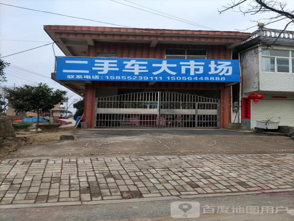 新车二手车大卖场