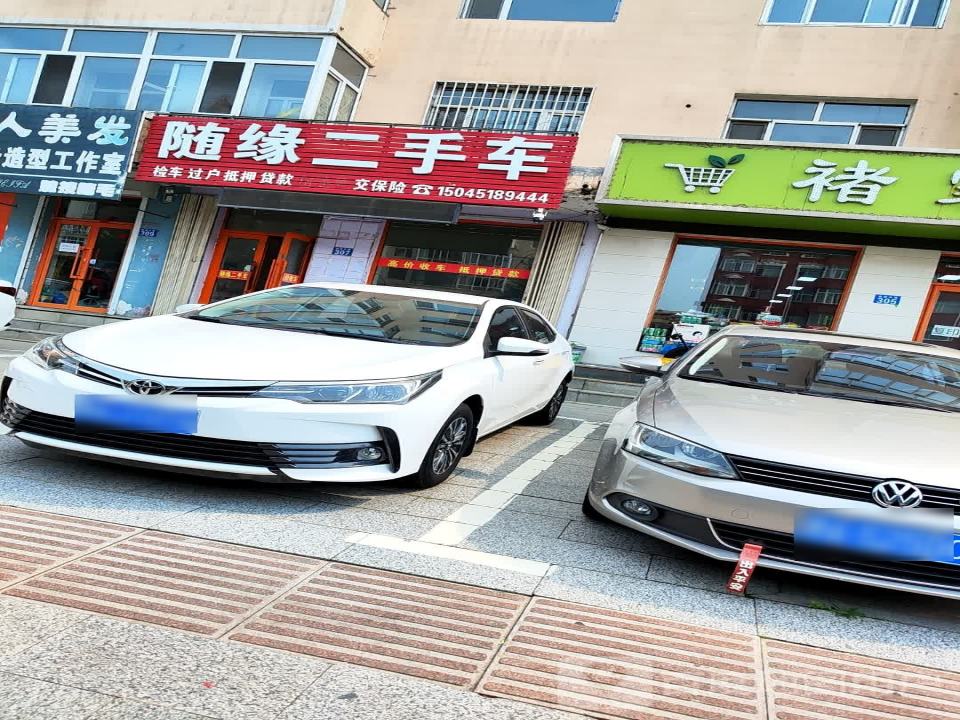 随缘二手车
