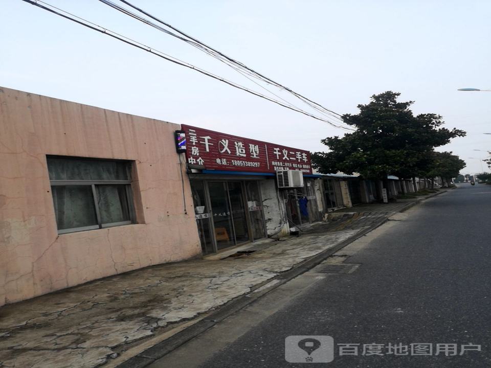 千义二手车