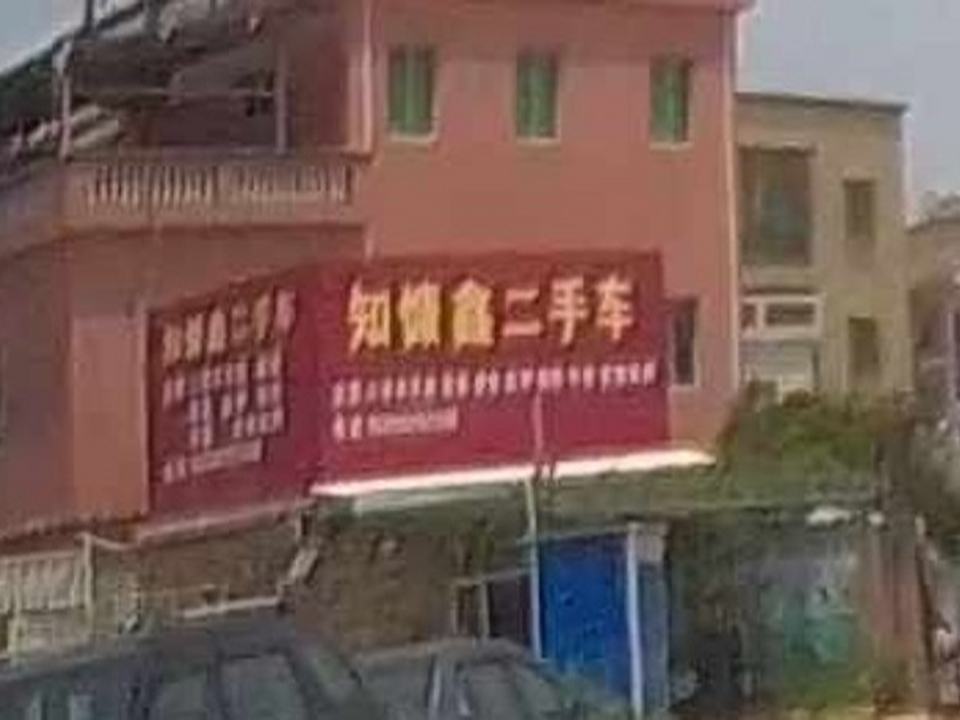 厦门知慷鑫二手车汽车贸易有限公司