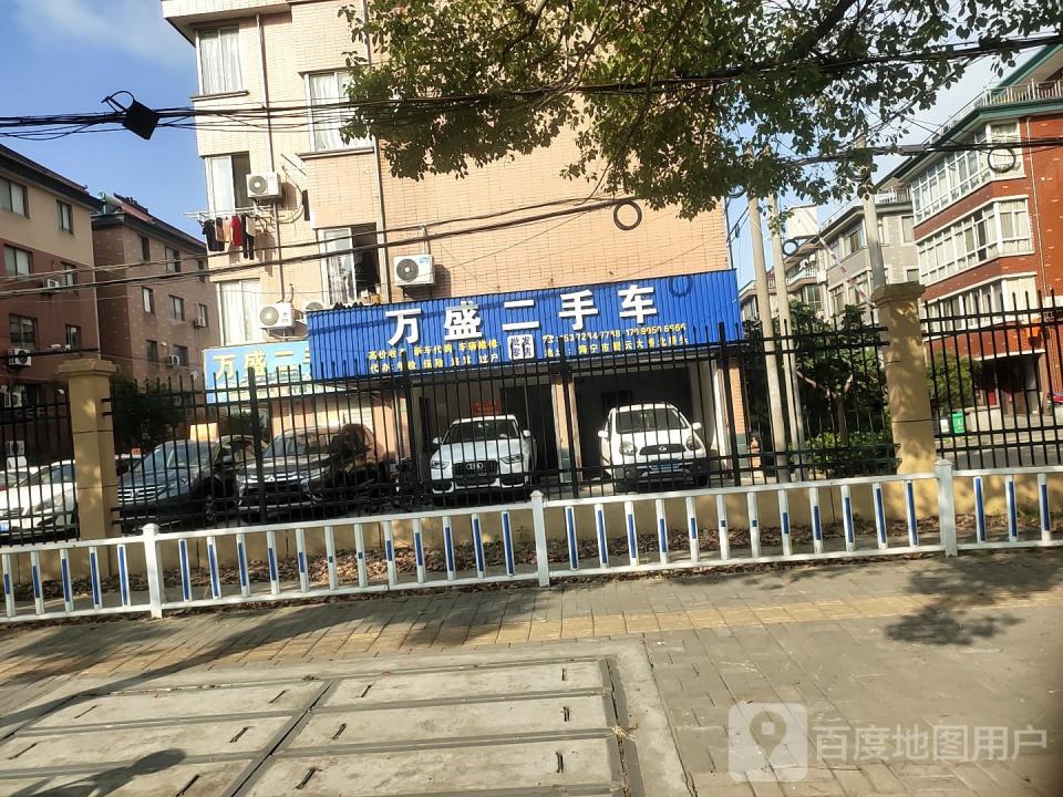 万盛二手车行