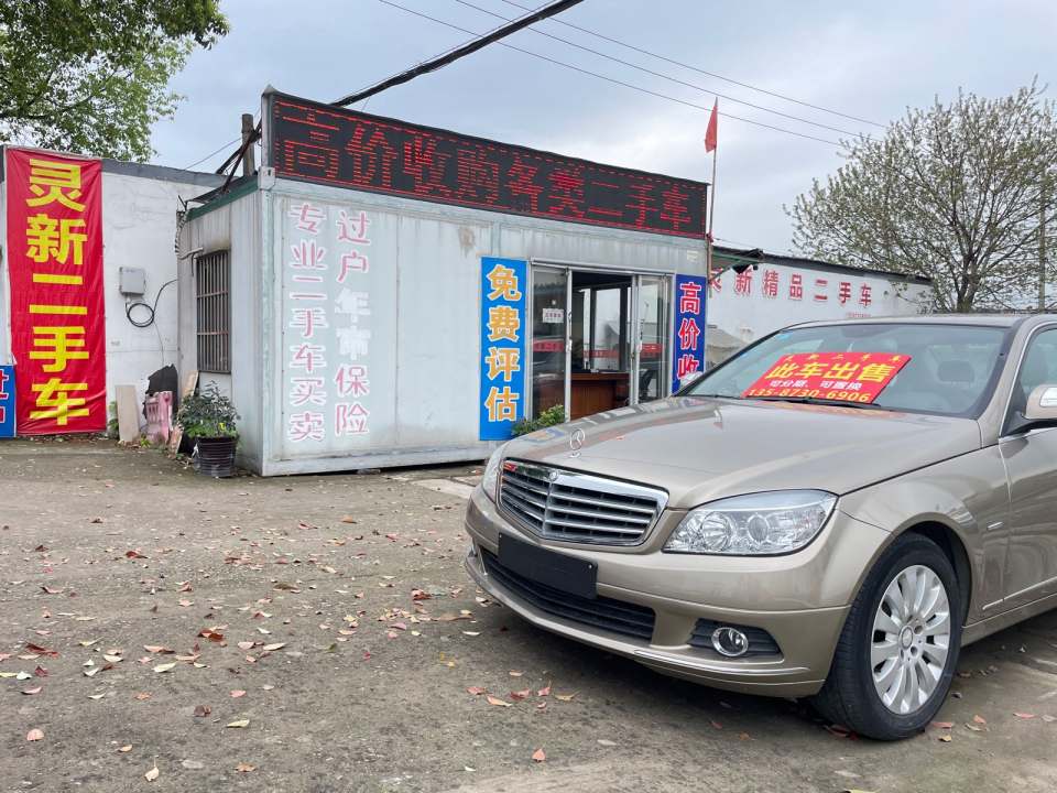 灵新精品二手车