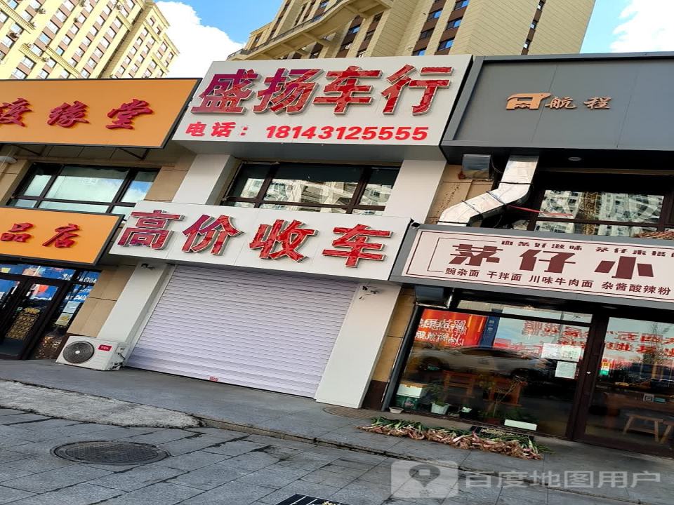 高价收车
