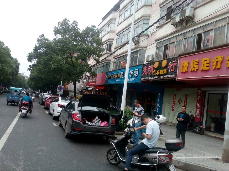 光明寄卖