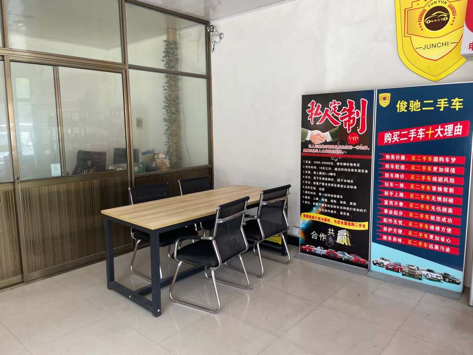 俊驰二手车(海门昀昀汽贸有限公司)