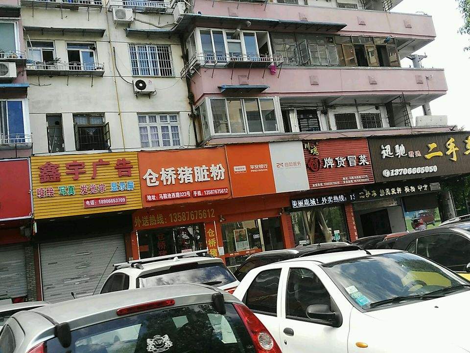 迅驰精选二手车