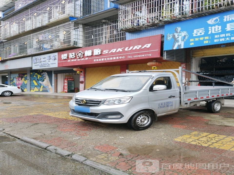 盛达二手车
