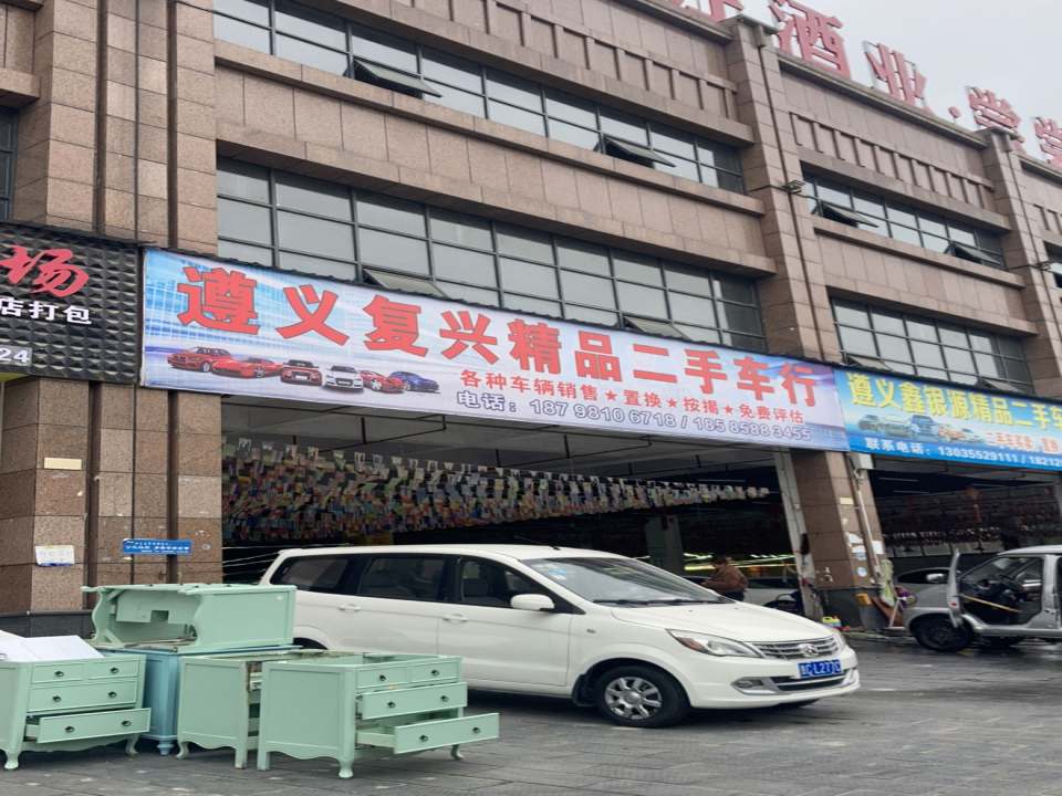 遵义二手车