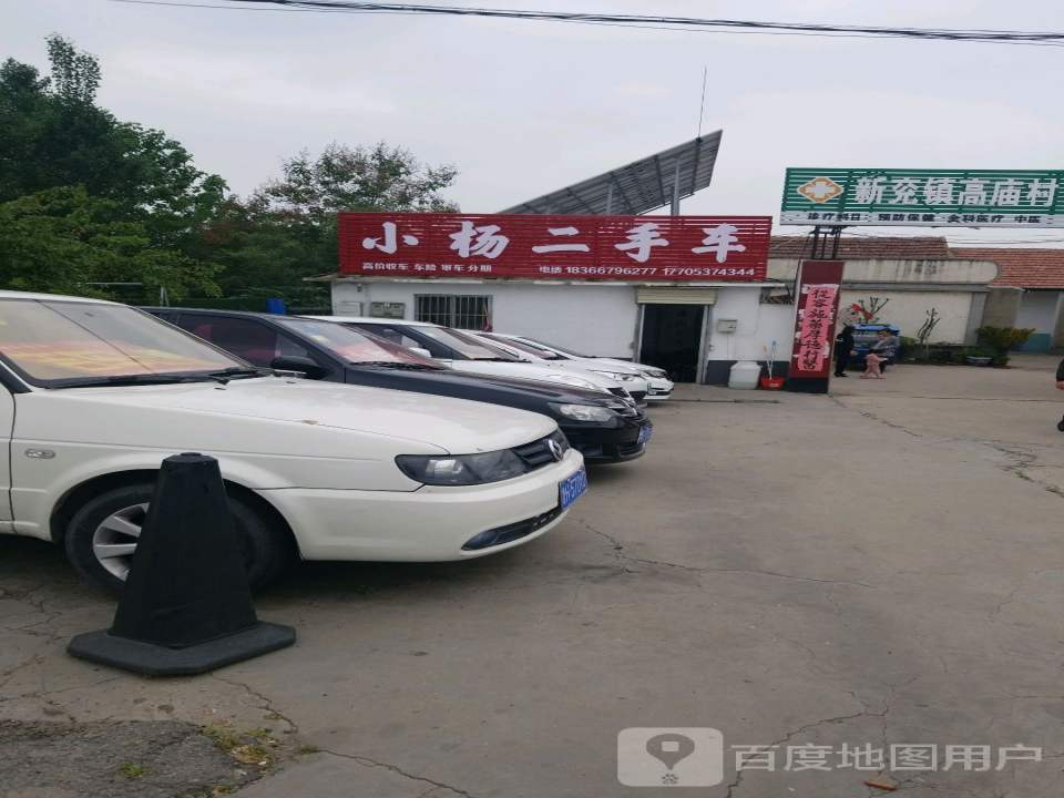 小杨二手车(大禹北路)