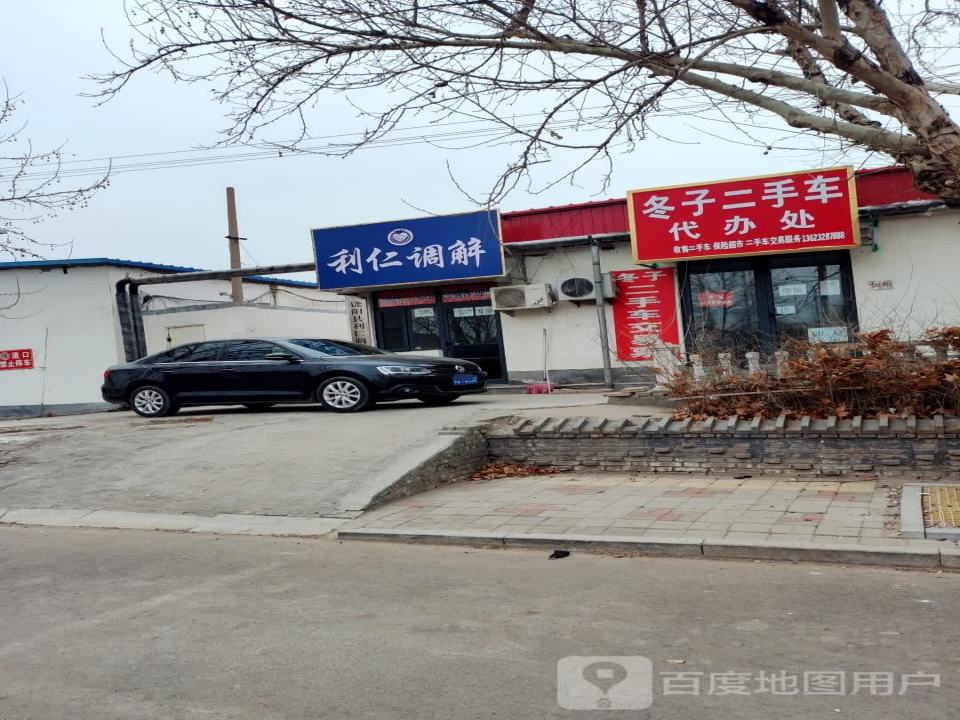 冬子二手车代办处