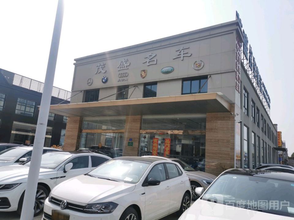 茂盛售后服务