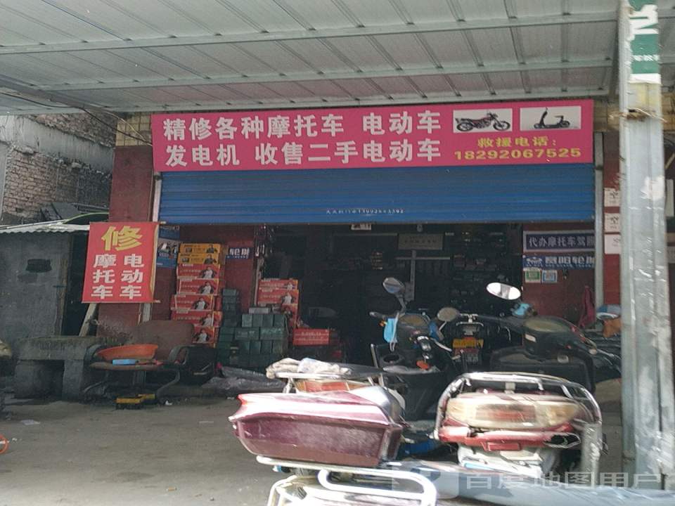 精修各种摩托车电动车发电机收售二手电动车