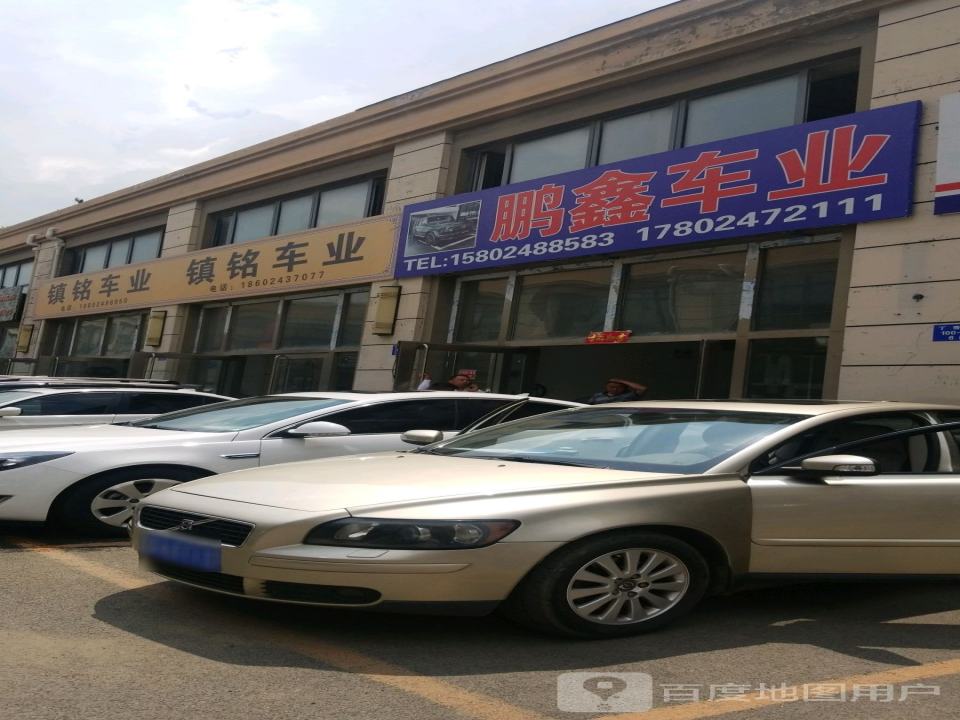 镇铭车业