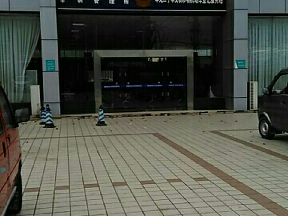 绵阳市公安局交警支队车管所-卓龙二手车交易市场机动车登记服务站