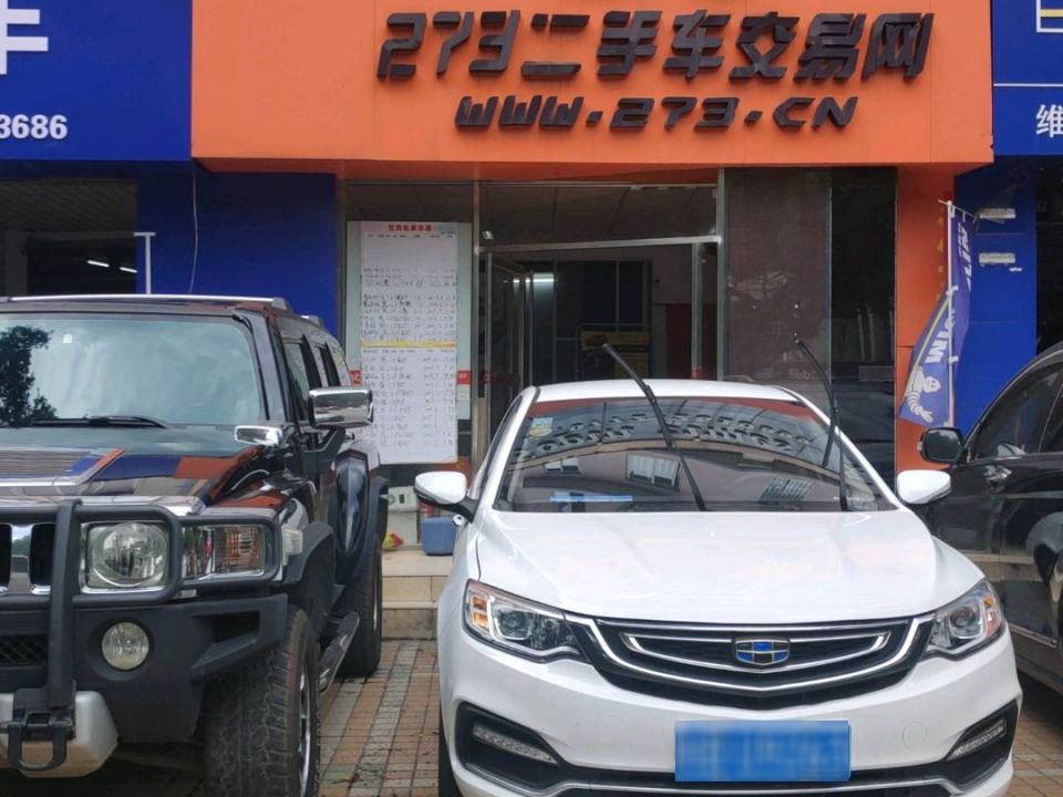273二手车交易网(东环大道)