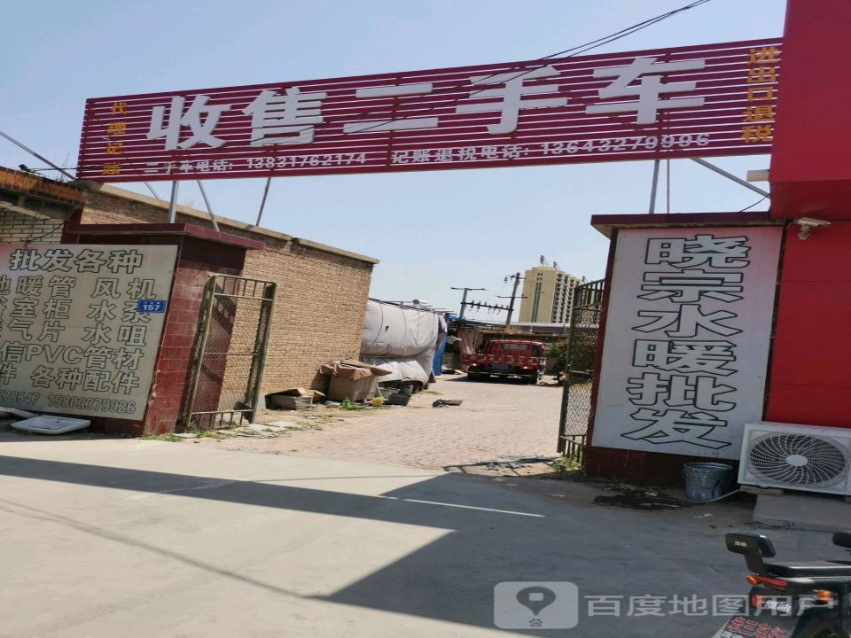 收售二手车