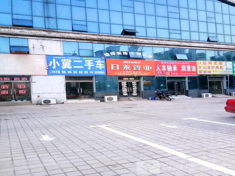 小冀二手车