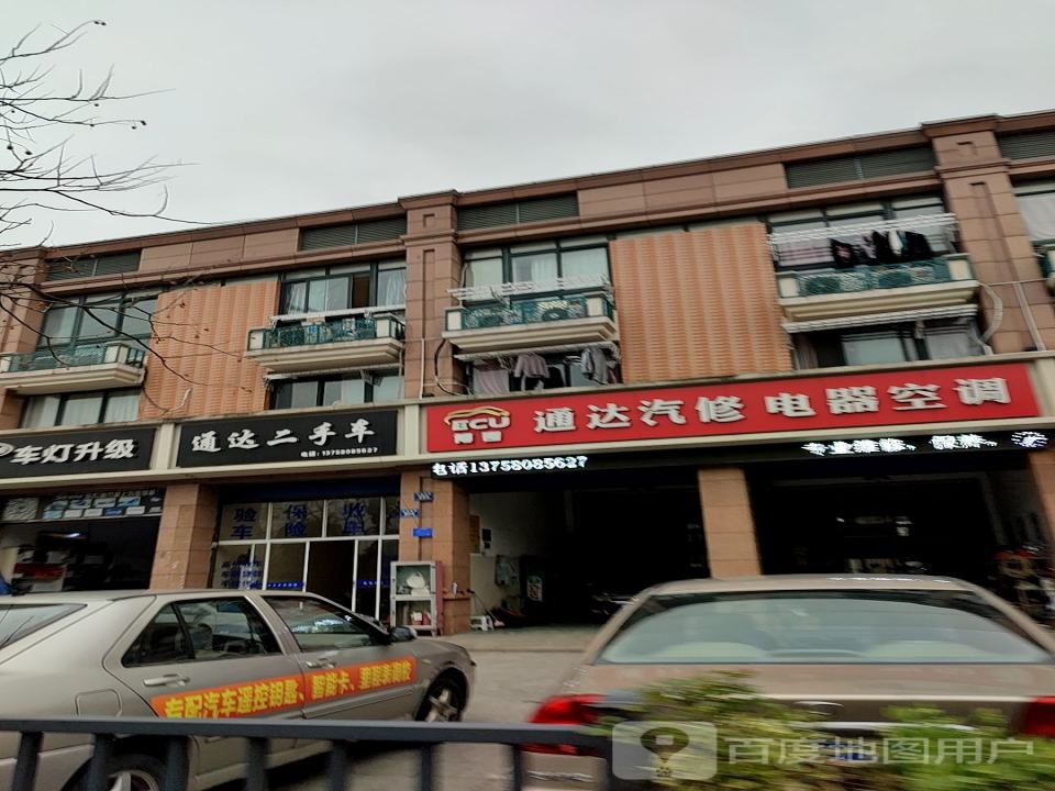 通达汽修电器空调(当湖西路店)