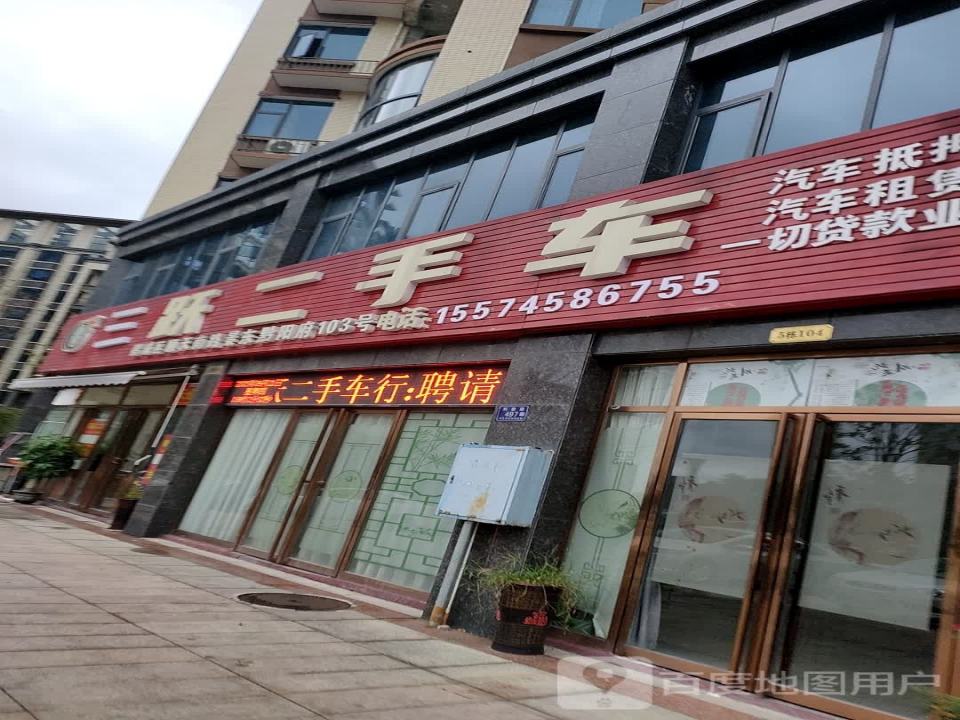 欧跃二手车
