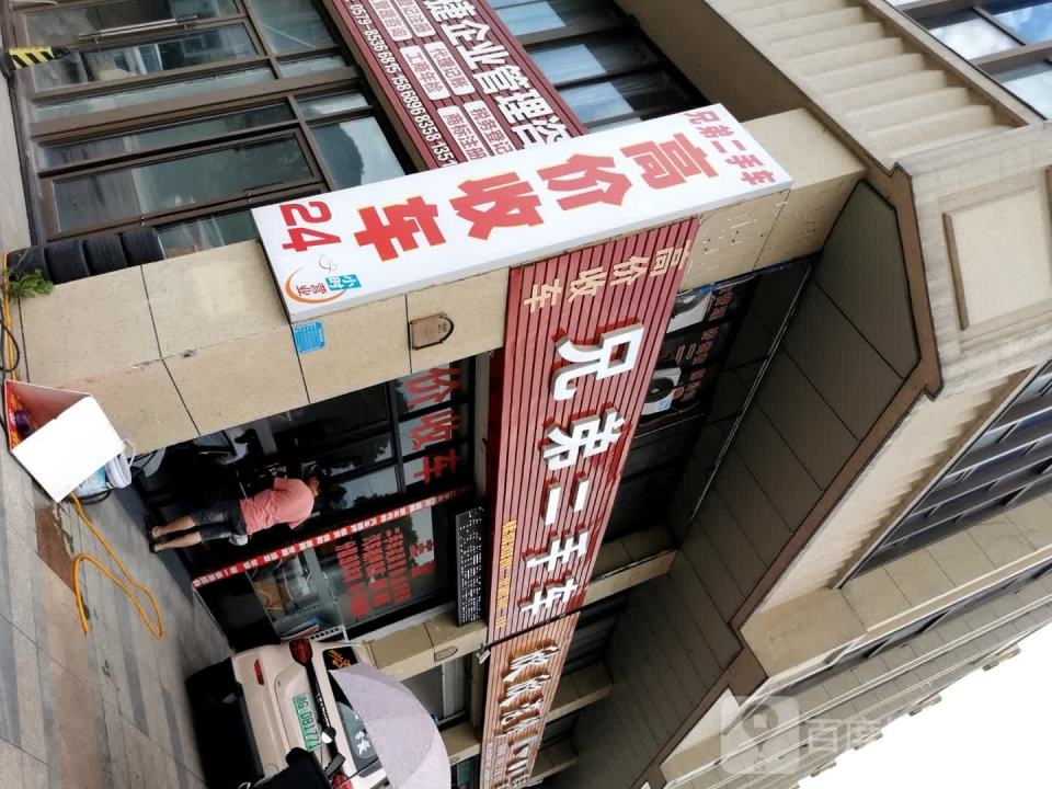 兄弟二手车(S310)