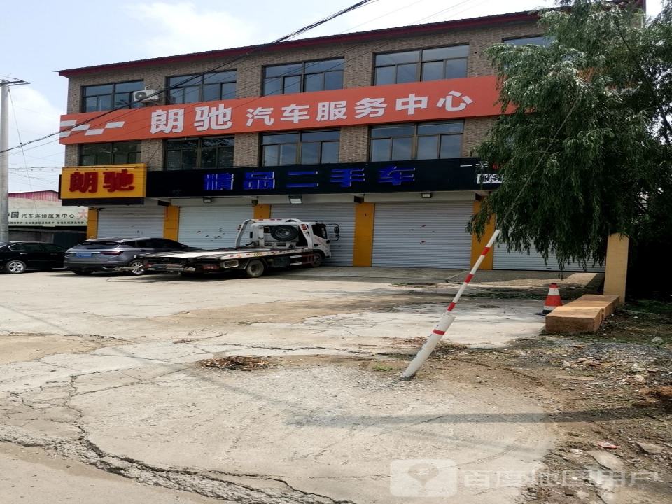 朗驰汽车服务中心