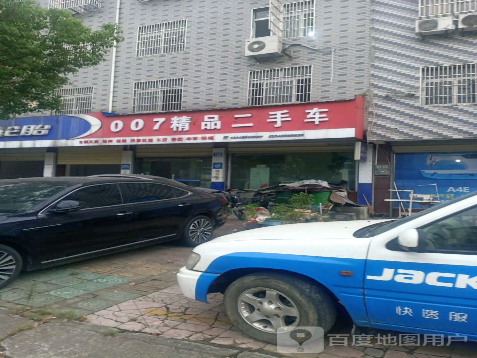 007精品二手车