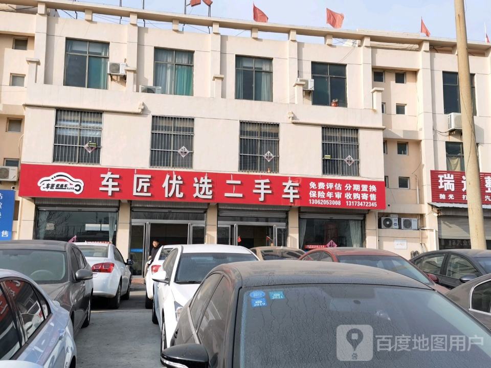 车匠优选二手车