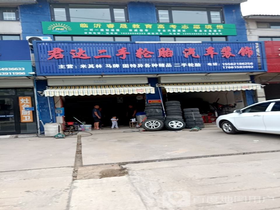 信达二手车行