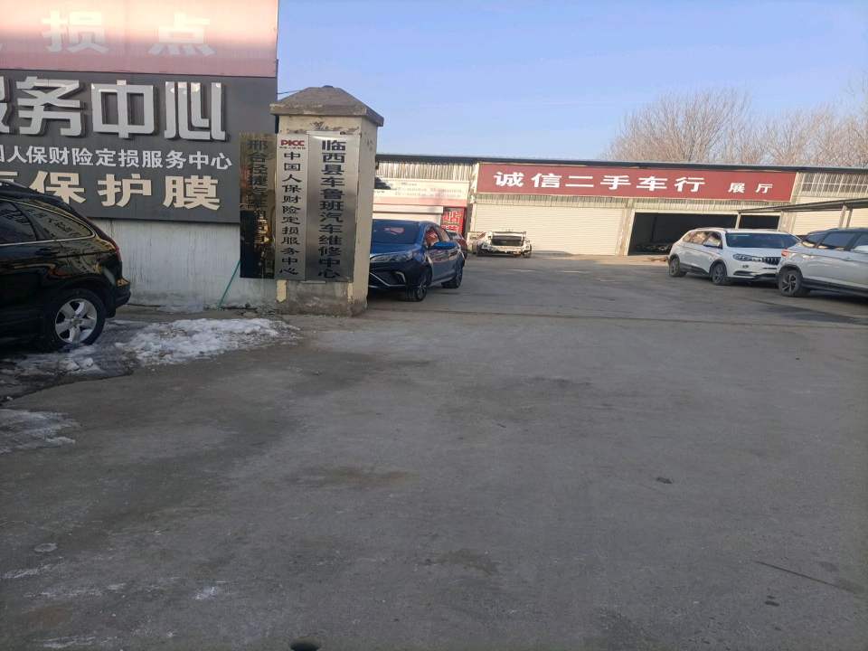 诚信二手车行展厅
