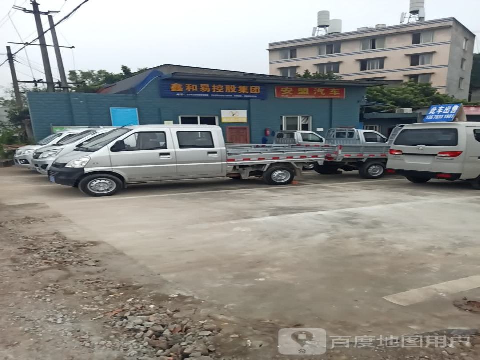 安盟二手车