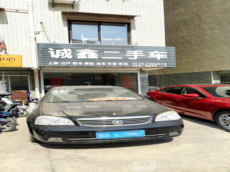 诚鑫二手车(文教北路)