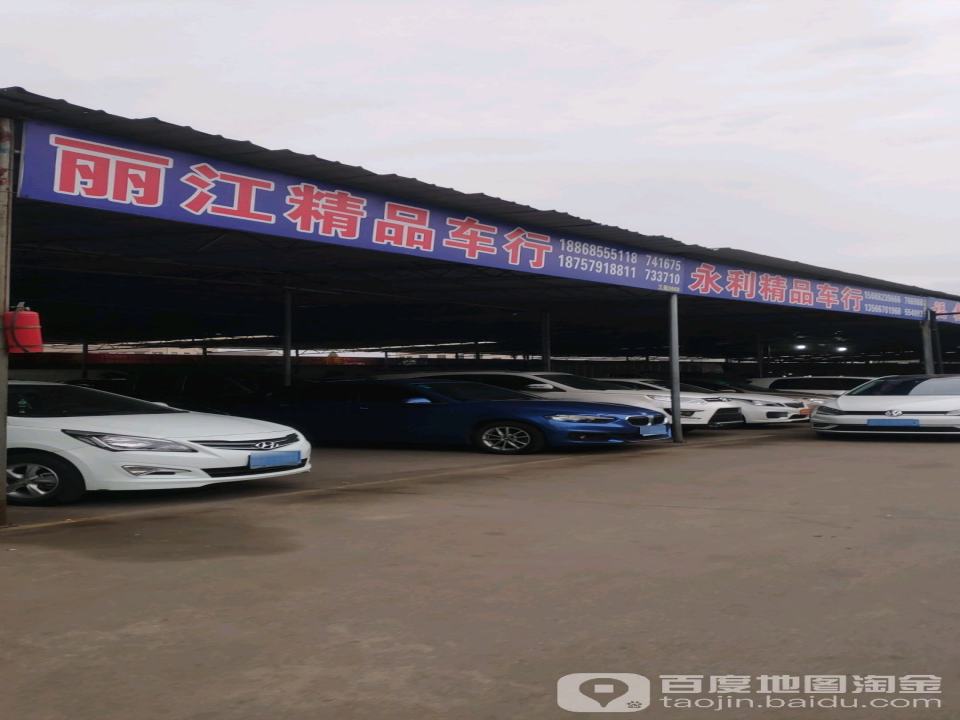 瑞江精品二手车