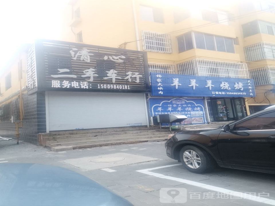 老大二手车行(长江路店)