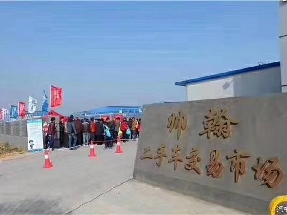 南阳帅翰二手车交易市场