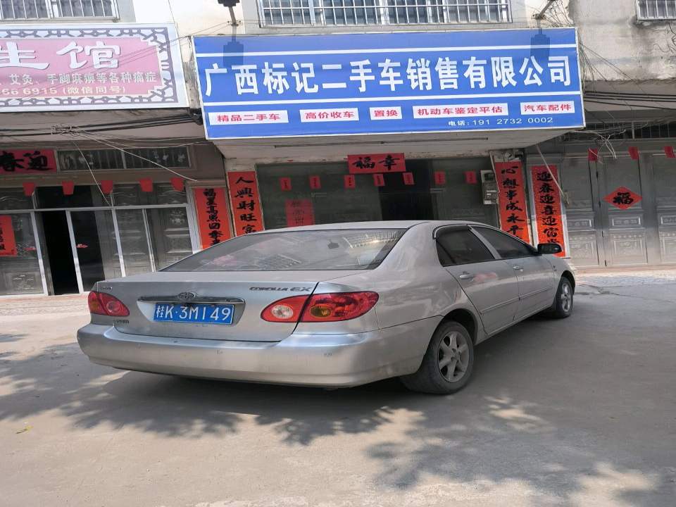 广西标记二手车销售有限公司